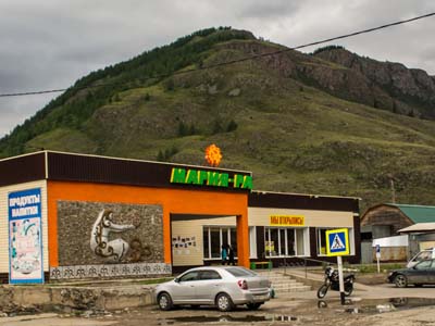 Супермаркет «Мария-РА» в селе Акташ. (© Привалов Андрей || WelcometoAltai.ru)